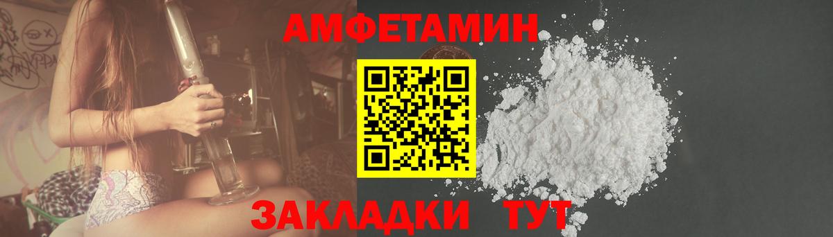 Amphetamine 97% Ликино-Дулёво