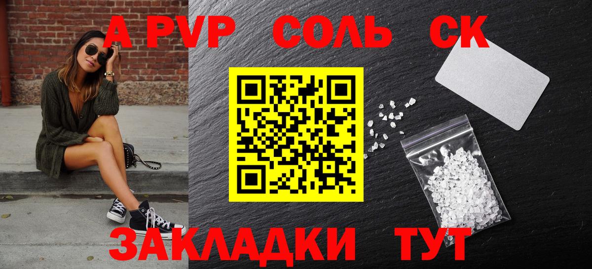 Alpha PVP мука Ликино-Дулёво