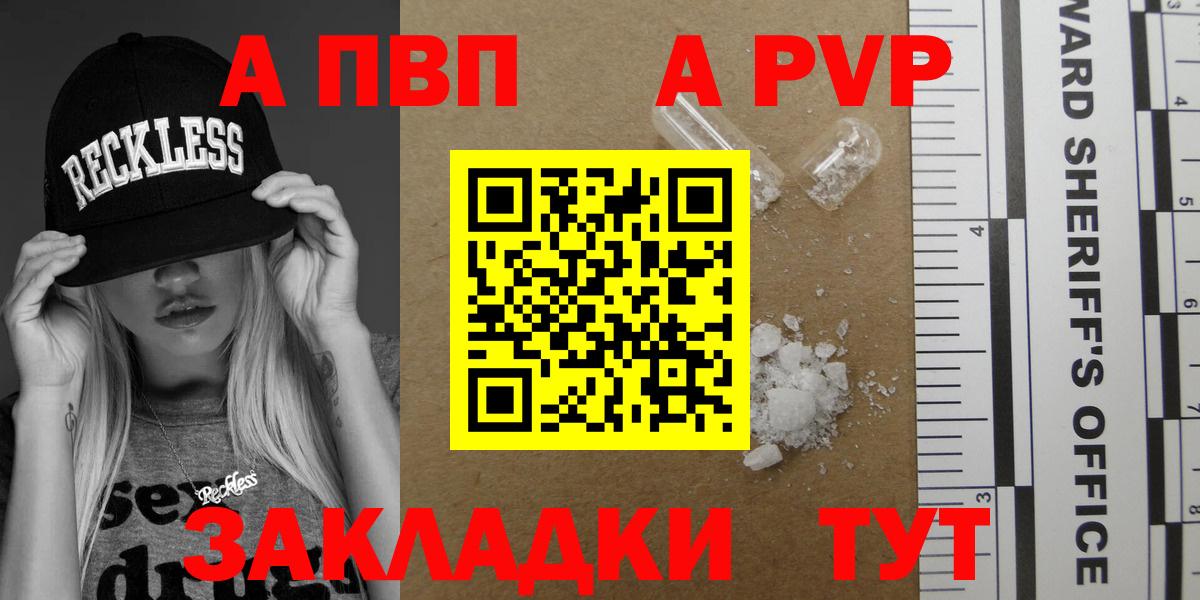 закладки  Вход с VPN  Alpha-PVP крисы CK  А ПВП  Ликино-Дулёво  Альфа ПВП крисы CK  Alfa_PVP Crystall 
