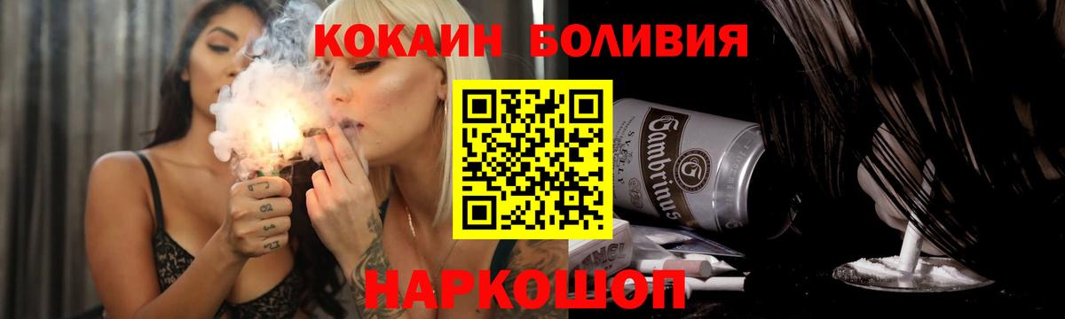 Cocaine Боливия  Cocaine 98%  магазин    Вход с VPN  Ликино-Дулёво 