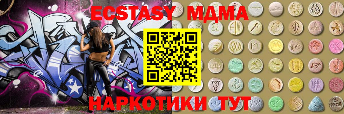 Экстази 280мг Ликино-Дулёво