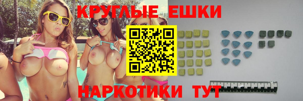 ЭКСТАЗИ  Ecstasy таблы  Вход с VPN  Ликино-Дулёво 
