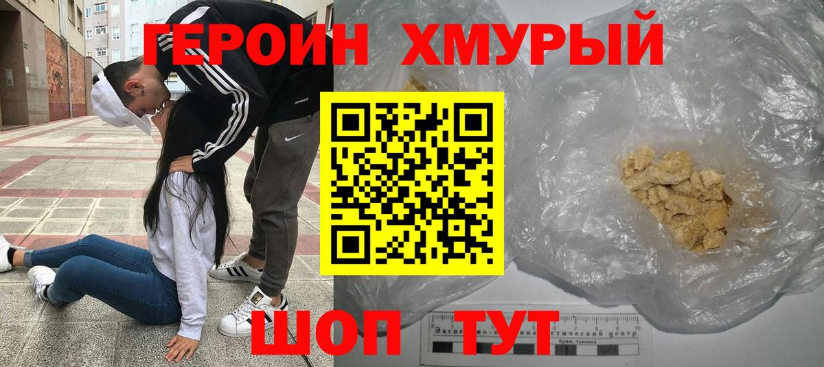 Героин Афган Ликино-Дулёво