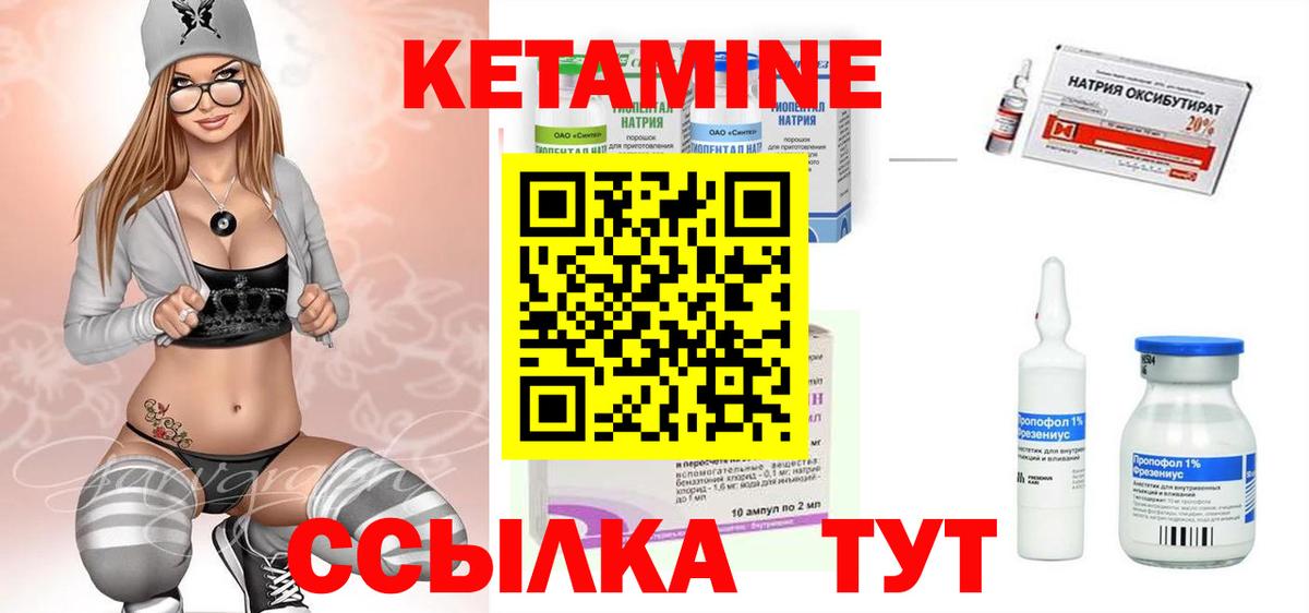 КЕТАМИН VHQ Ликино-Дулёво