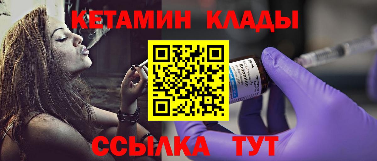 КЕТАМИН ketamine  Вход с VPN  Ликино-Дулёво 