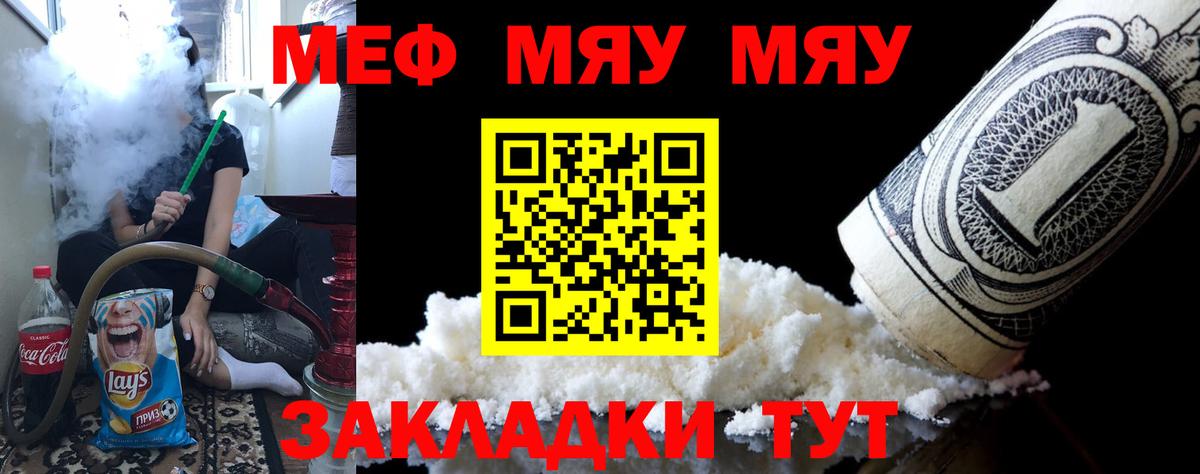 Меф 4 MMC  Меф  Ликино-Дулёво  Вход с VPN  Мефедрон 