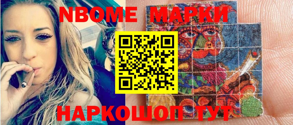 Наркотические марки 1500мкг Ликино-Дулёво