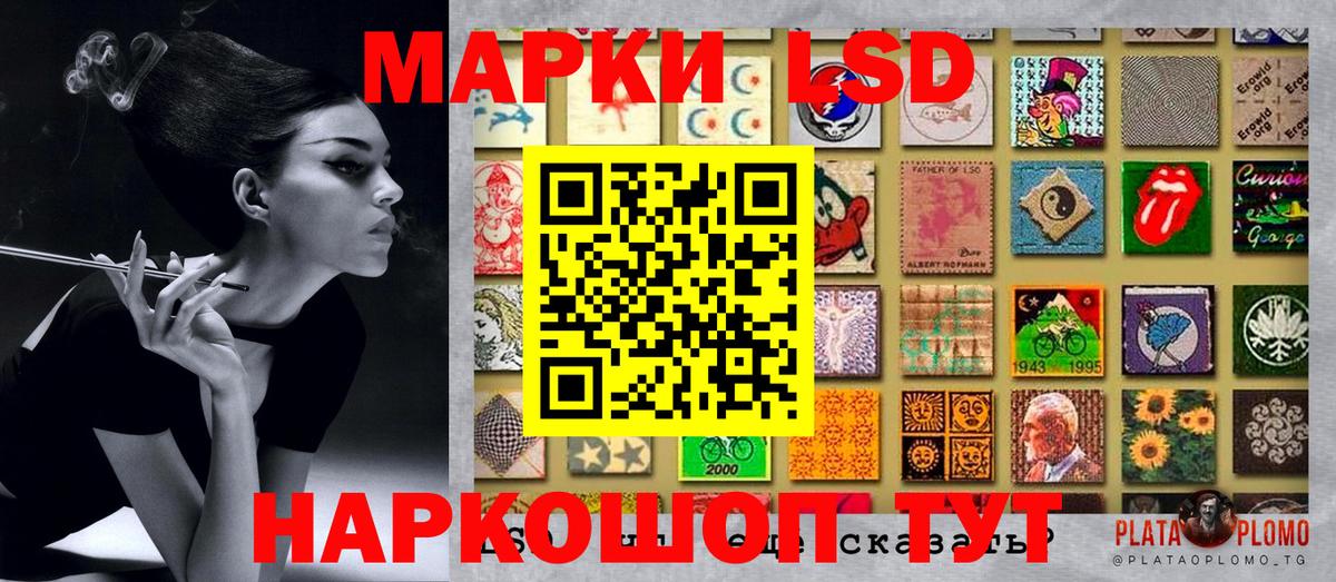 Ликино-Дулёво  Наркотические марки  Вход с VPN  Наркотические марки 1500мкг 