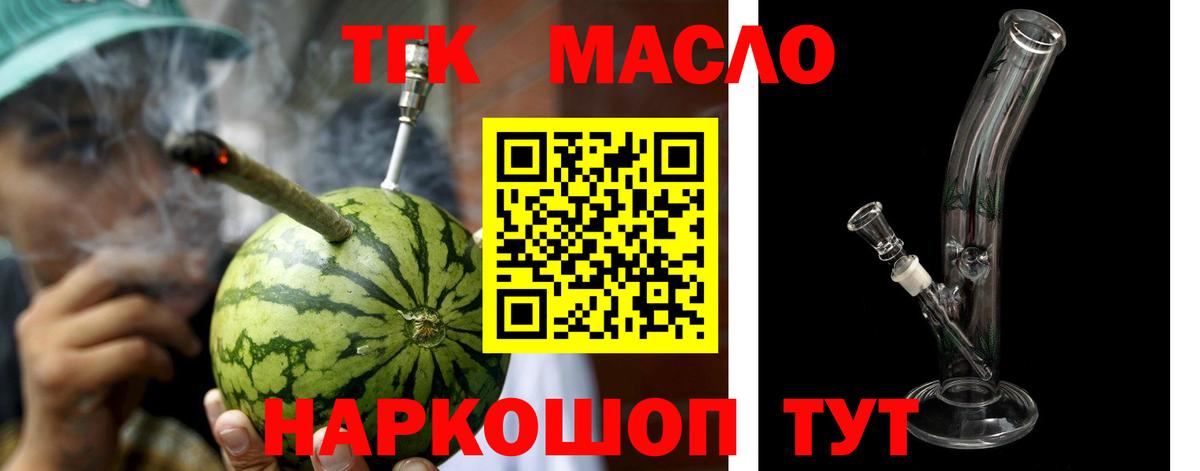 Дистиллят ТГК концентрат Ликино-Дулёво