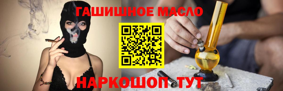 купить закладку  Вход с VPN  Ликино-Дулёво  ТГК гашишное масло 